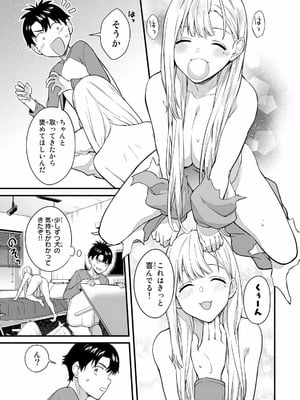 [ぼーかん×上村純子] いけない！ルナ先生R 第02巻_011_yauh