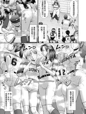 [増多部翔] 汗だく岬姉ちゃんと秘密の特訓｜香汗淋漓與岬姐姐的祕密特訓 [中国翻訳] [無修正] [DL版]_029_ephe