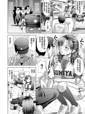 [増多部翔] 汗だく岬姉ちゃんと秘密の特訓｜香汗淋漓與岬姐姐的祕密特訓 [中国翻訳] [無修正] [DL版]_030_efco