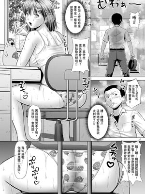 [増多部翔] 汗だく岬姉ちゃんと秘密の特訓｜香汗淋漓與岬姐姐的祕密特訓 [中国翻訳] [無修正] [DL版]_032_hors