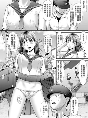 [増多部翔] 汗だく岬姉ちゃんと秘密の特訓｜香汗淋漓與岬姐姐的祕密特訓 [中国翻訳] [無修正] [DL版]_050_jrge