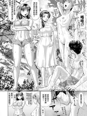 [増多部翔] 汗だく岬姉ちゃんと秘密の特訓｜香汗淋漓與岬姐姐的祕密特訓 [中国翻訳] [無修正] [DL版]_078_ptri