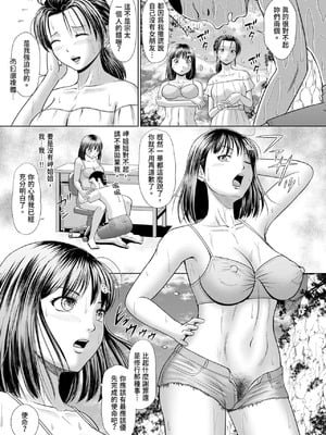 [増多部翔] 汗だく岬姉ちゃんと秘密の特訓｜香汗淋漓與岬姐姐的祕密特訓 [中国翻訳] [無修正] [DL版]_079_abov