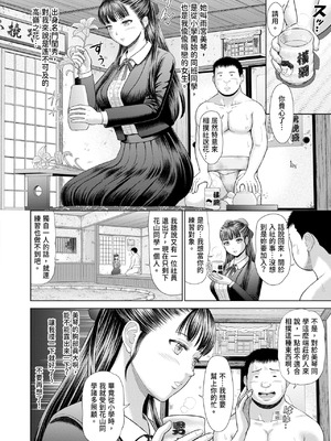 [増多部翔] 汗だく岬姉ちゃんと秘密の特訓｜香汗淋漓與岬姐姐的祕密特訓 [中国翻訳] [無修正] [DL版]_104_prpq
