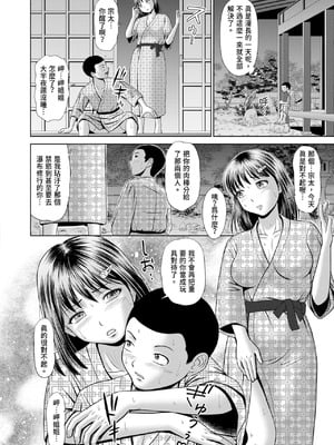 [増多部翔] 汗だく岬姉ちゃんと秘密の特訓｜香汗淋漓與岬姐姐的祕密特訓 [中国翻訳] [無修正] [DL版]_192_ujqu