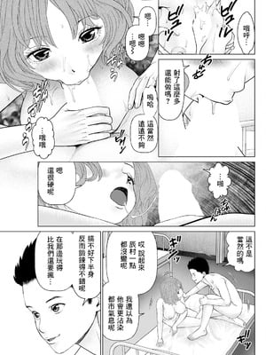 [usi] 思い出の校舎で君と 第3話：保健室へ行ったら (アクションピザッツ 2025年2月号)｜在回憶中的校舍與你一起 第3話：前往保健室之後 [中国翻訳] [DL版]_05_ibxd