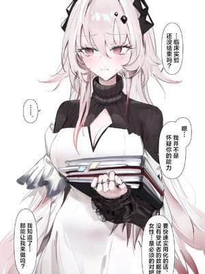 [猫の幼虫] PRTS記録資料 テレジア 子宮口弛緩剤 秘話 (アークナイツ)｜PRTS记录资料 特蕾西娅 子宫口松弛剂 秘史 [角都九阳个人汉化]_04_vrll