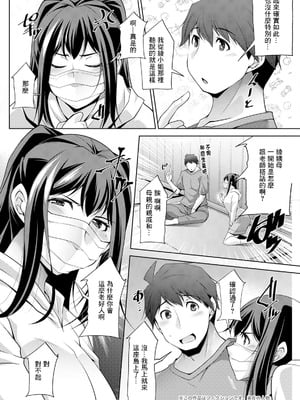 [zen9] いざないの島 .8 (アクションピザッツ2025年2月号) [中国翻訳] [DL版]_02_hveu