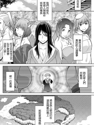 [zen9] いざないの島 .8 (アクションピザッツ2025年2月号) [中国翻訳] [DL版]_04_edjj