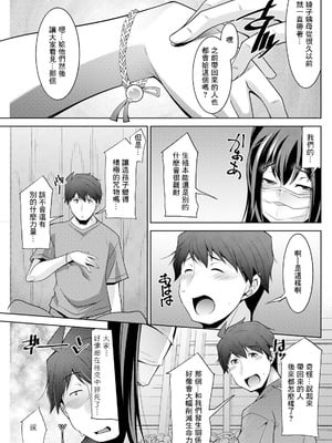 [zen9] いざないの島 .8 (アクションピザッツ2025年2月号) [中国翻訳] [DL版]_07_koba