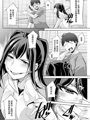 [zen9] いざないの島 .8 (アクションピザッツ2025年2月号) [中国翻訳] [DL版]_08_bbge