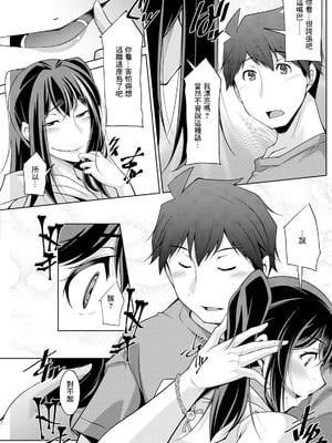 [zen9] いざないの島 .8 (アクションピザッツ2025年2月号) [中国翻訳] [DL版]_09_hfvm