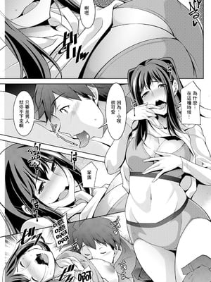 [zen9] いざないの島 .8 (アクションピザッツ2025年2月号) [中国翻訳] [DL版]_11_pioy