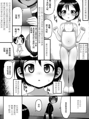 [タイコウ] 人形島2 (デジタルぷにぺどッ！ vol.18) [中国翻訳] [DL版]_03_waub