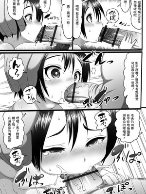 [タイコウ] 人形島2 (デジタルぷにぺどッ！ vol.18) [中国翻訳] [DL版]_07_wtvn