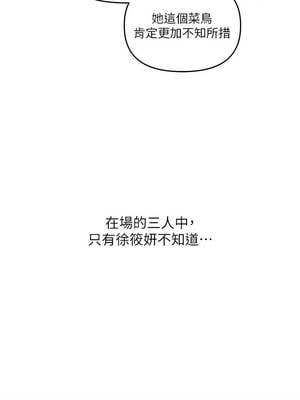 玩轉學姊 91-92話_91_01_ddte