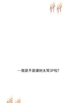 玩轉學姊 91-92話_91_03_tdlx