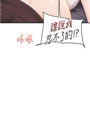 玩轉學姊 91-92話_91_04_oiov