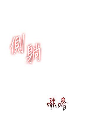 玩轉學姊 91-92話_91_07_gynq