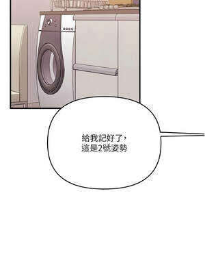 玩轉學姊 91-92話_91_14_rvks