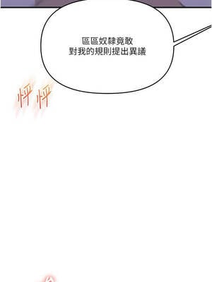 玩轉學姊 91-92話_92_01_btet