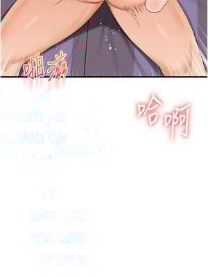 玩轉學姊 91-92話_92_06_fajn