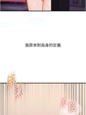 玩轉學姊 91-92話_92_15_jwlh