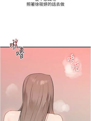 玩轉學姊 91-92話_92_17_tugb