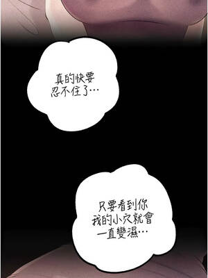 岳母為何那樣 84-85話_84_08_dpjy