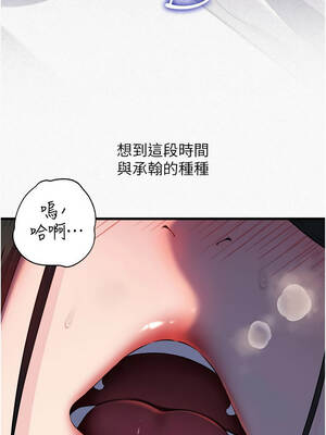 岳母為何那樣 84-85話_85_02_dhoe