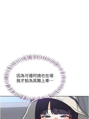 熟女交換計畫 51-52話_51_04_wkob