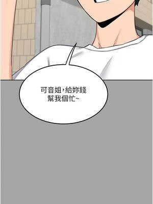 熟女交換計畫 51-52話_51_06_wyqd