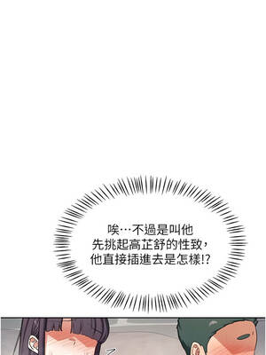 熟女交換計畫 51-52話_52_06_sdch