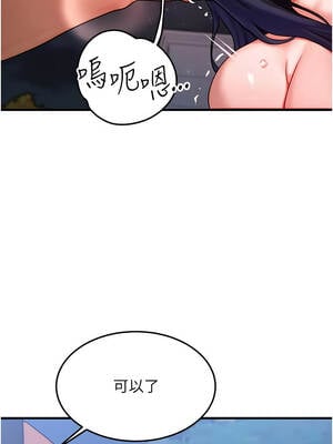 等價交換人生 43-44話_43_03_nadi