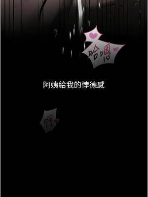 墮落物語2 40-41話_40_10_arbc