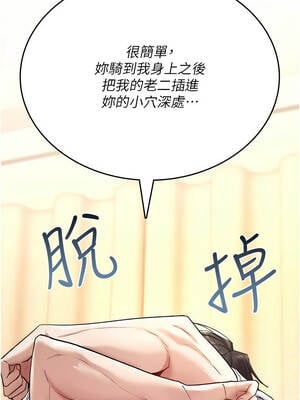 詛咒性轉物語 9-10話_09_07_tvym
