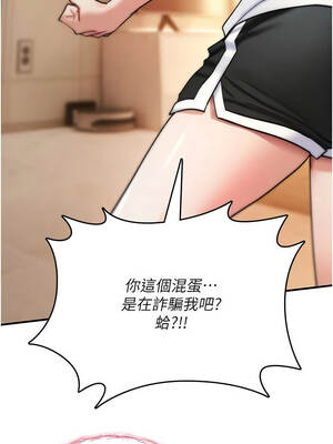 詛咒性轉物語 9-10話_09_15_wvhd