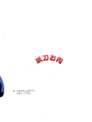 (プリズム☆ジャンプ48) [妖刀お肉 (お肉)] キミのさだめのためならば! (キラッとプリ☆チャン)_02_suwa