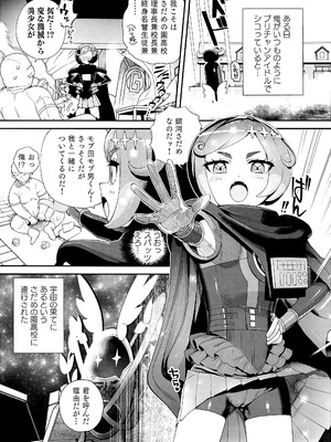 (プリズム☆ジャンプ48) [妖刀お肉 (お肉)] キミのさだめのためならば! (キラッとプリ☆チャン)_03_xrhl