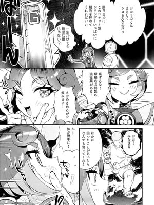 (プリズム☆ジャンプ48) [妖刀お肉 (お肉)] キミのさだめのためならば! (キラッとプリ☆チャン)_05_ssef