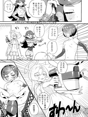 (プリズム☆ジャンプ48) [妖刀お肉 (お肉)] キミのさだめのためならば! (キラッとプリ☆チャン)_13_lmfp