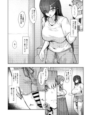 [Contamination (eigetu)] ふた娘に悪戯しちゃいけません！！！-石尾ことみアフター編- [DL版]_05_hxrk