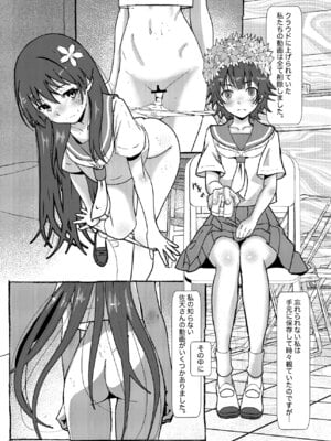 [Salt Peanuts (にえあ)] ...and she was (Cry Baby Cry vol.4) (とある科学の超電磁砲) [DL版]_02_qmqs