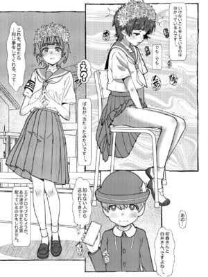 [Salt Peanuts (にえあ)] ...and she was (Cry Baby Cry vol.4) (とある科学の超電磁砲) [DL版]_22_vqnu