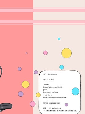 [Salt Peanuts (にえあ)] ...and she was (Cry Baby Cry vol.4) (とある科学の超電磁砲) [DL版]_35_isxp