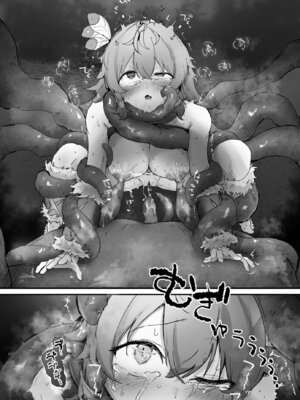 [お化けの林檎屋さん (幽林檎)]とある村娘は触手に犯される_37_viro