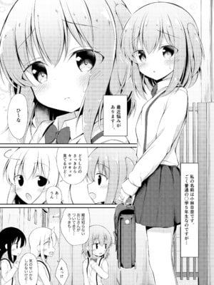 [ぽんぽんぺいん (ぽんぽん)] かわいそうでかわいい 日奈ちゃんの場合 [DL版]_04_stqs