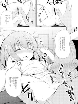 [ぽんぽんぺいん (ぽんぽん)] かわいそうでかわいい 日奈ちゃんの場合 [DL版]_08_nkwp