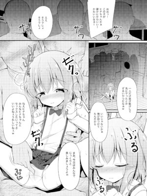 [ぽんぽんぺいん (ぽんぽん)] かわいそうでかわいい 日奈ちゃんの場合 [DL版]_18_ctrq