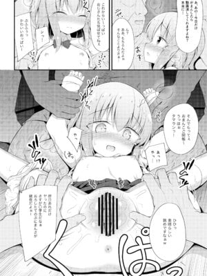 [ぽんぽんぺいん (ぽんぽん)] かわいそうでかわいい 日奈ちゃんの場合 [DL版]_19_dtoc